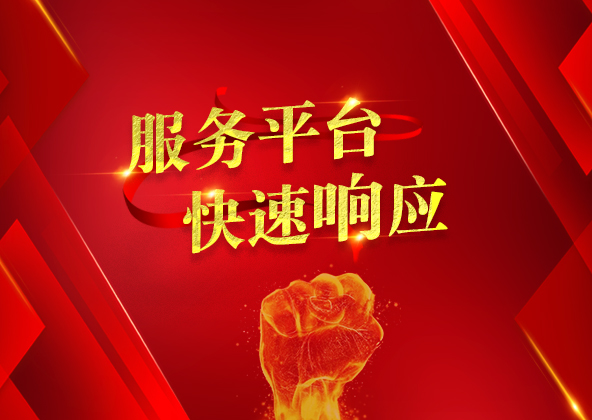 客戶至上 啟陽工控服務平臺體驗！